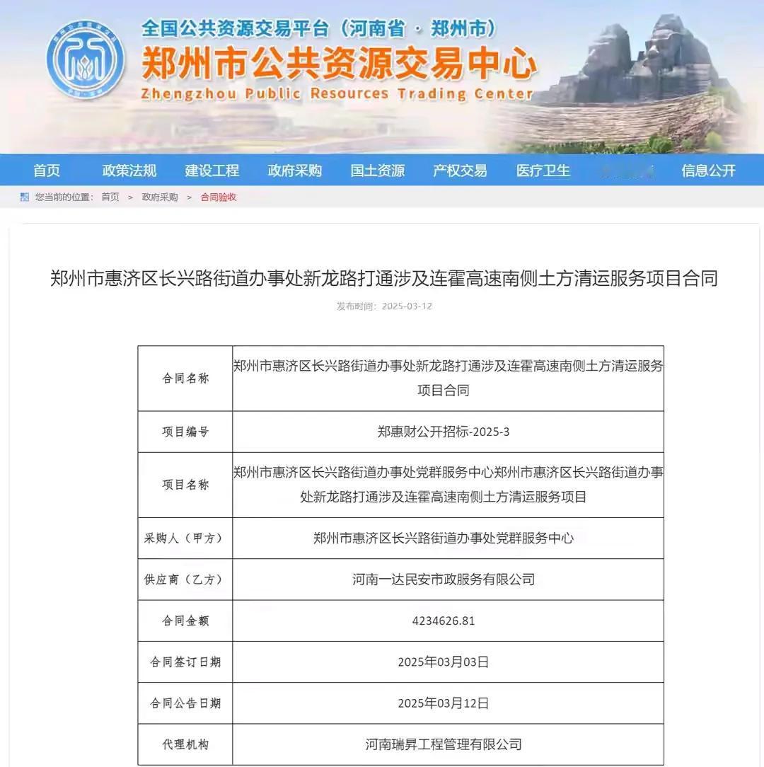 郑州北部最重要一条主干道新龙路正在施工，一期线路全长23.54公里，投资51.4