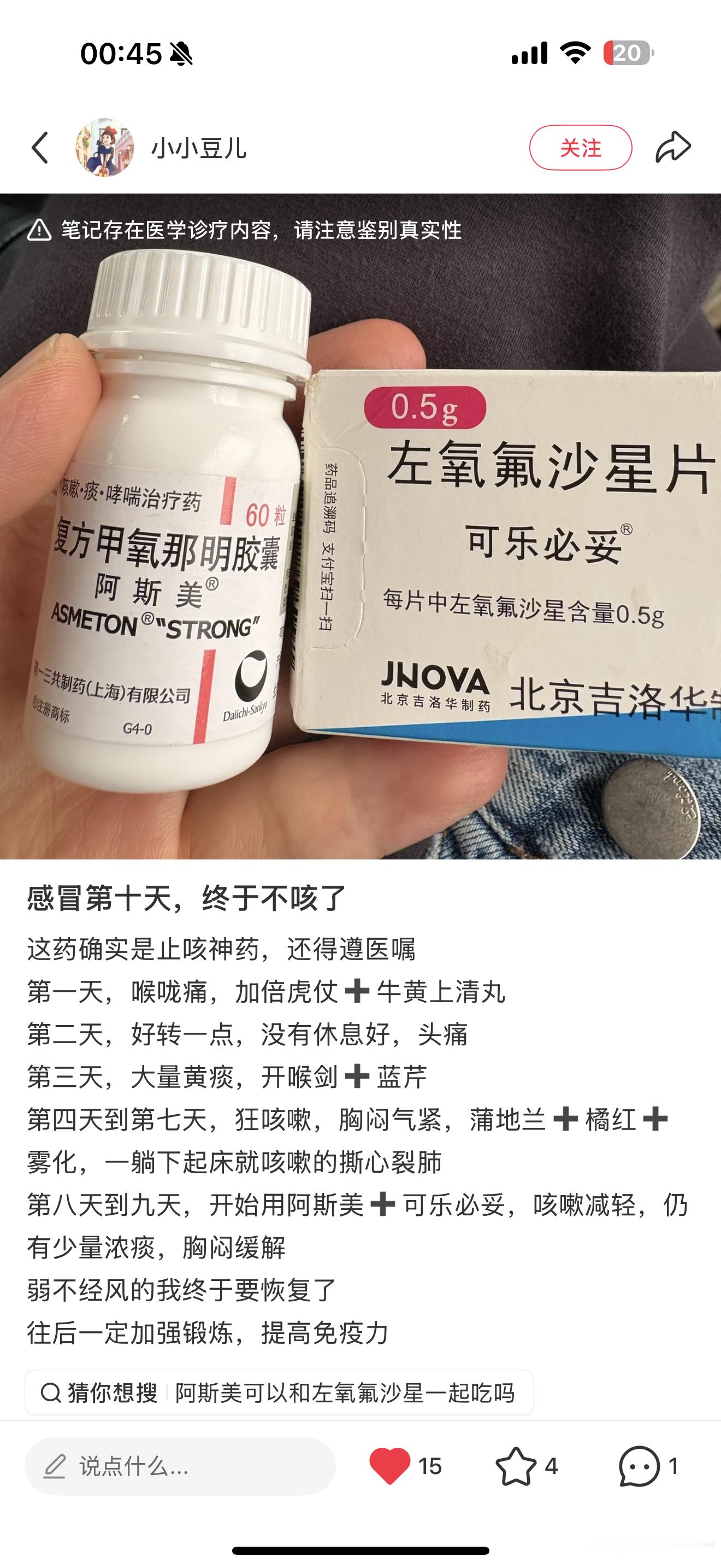 求助帖：我这周咽喉发炎引起了发烧，（症状：吞刀片、咳嗽，流鼻涕鼻子痒，测了没阳
