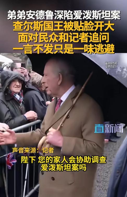 王室这波操作太掉价了，2月5日英国埃塞克斯郡的Dedham村，一场王室亲民活动被