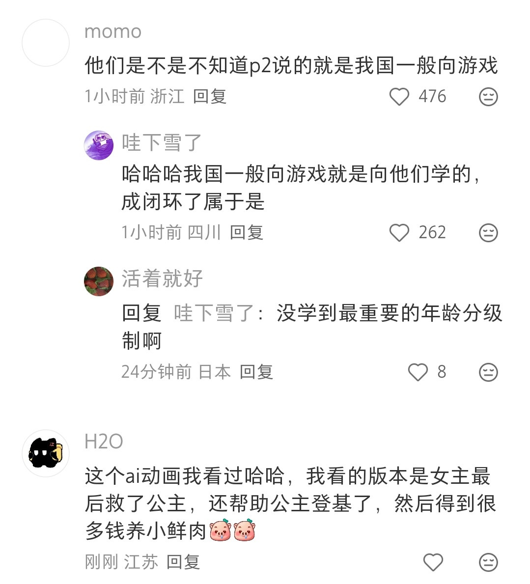 哈哈哈现在流行这种很爽的反转