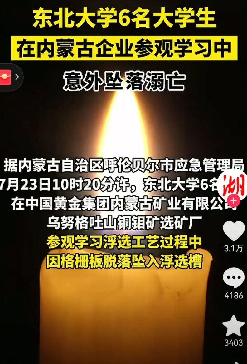 6名大学生太可惜了东北大学是985高校，录取线600多分！家长好不容易把
