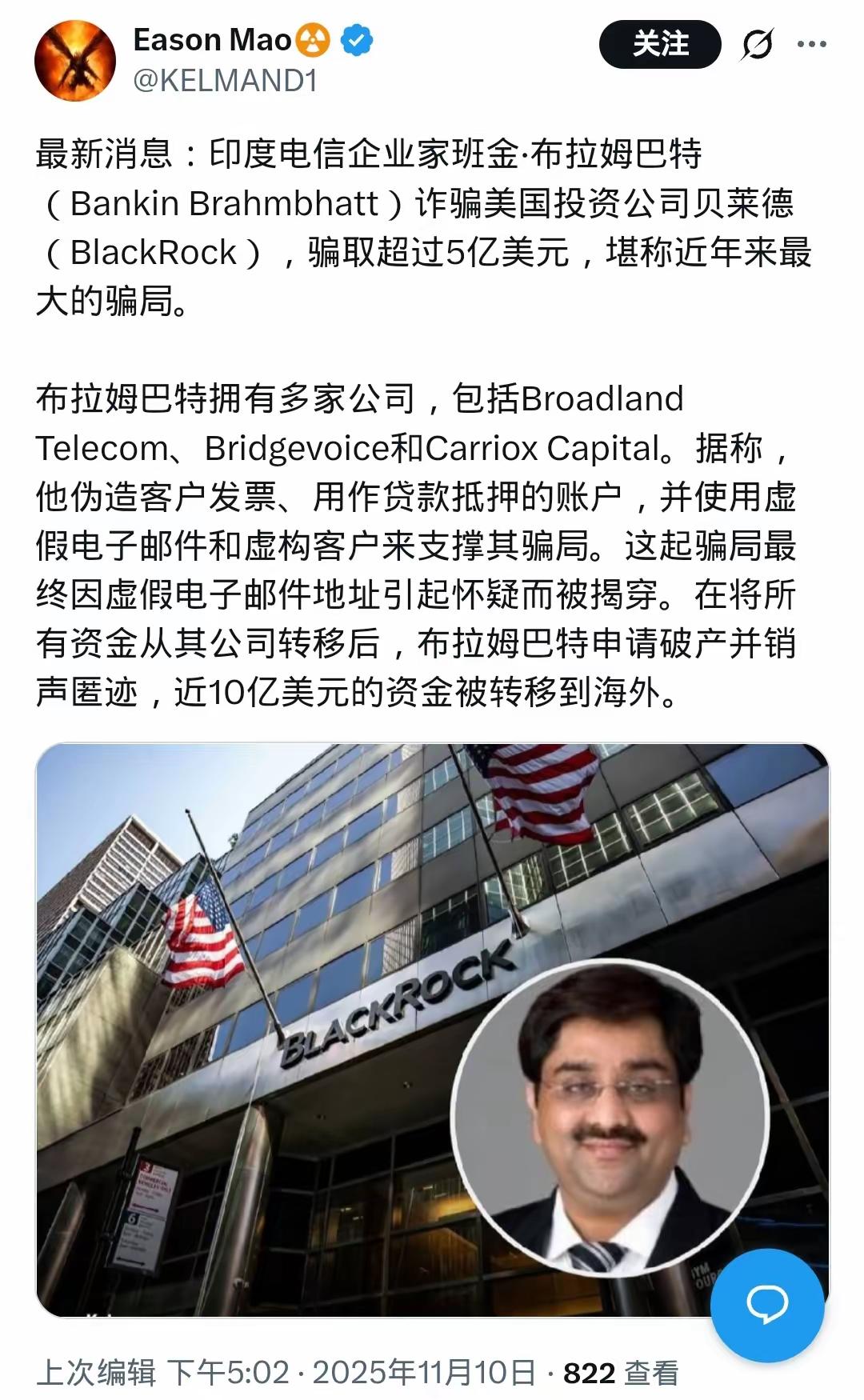 要不怎么说三哥是这个世界最聪明的人呢？你看他连犹太人的贝莱德投资公司都能骗走5亿