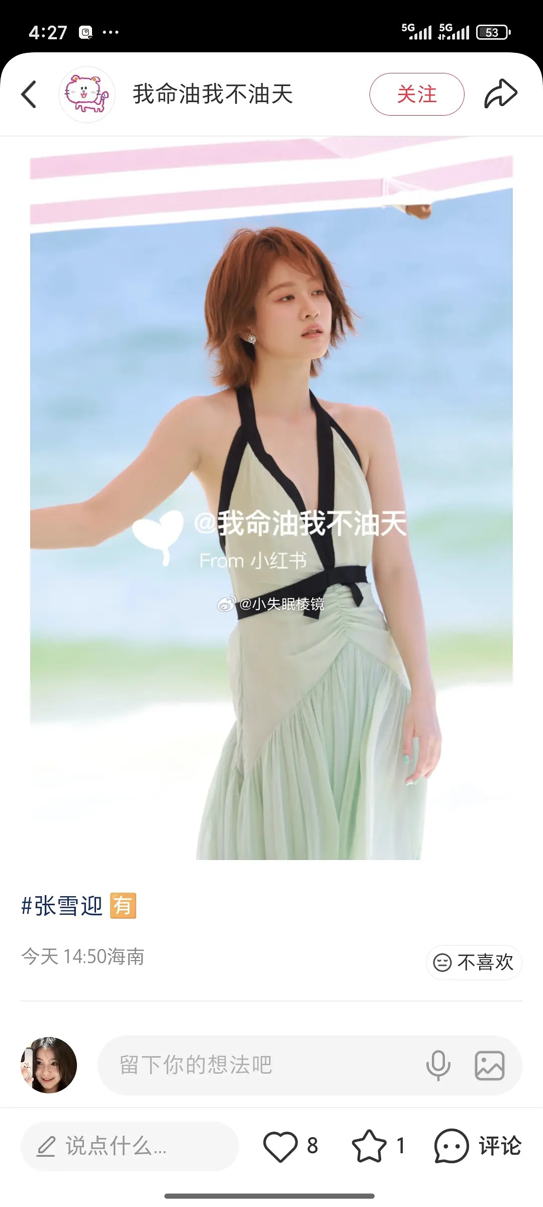 她现在怎么变这样了以前不是这样的呀