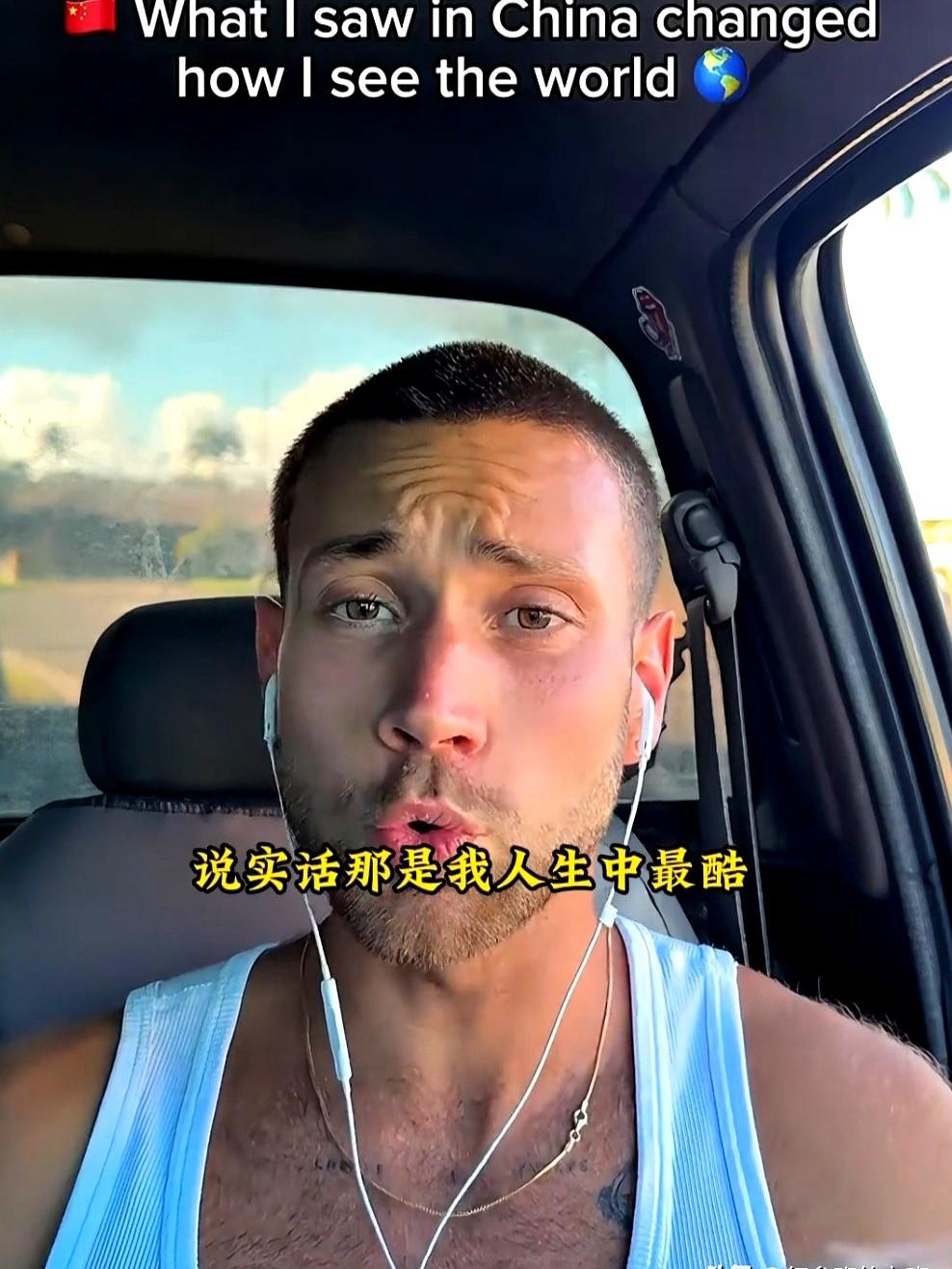 那美国小伙说中国太整齐了,瘆得慌?哈!我看完差点把二锅头喷屏幕上。不是一次,