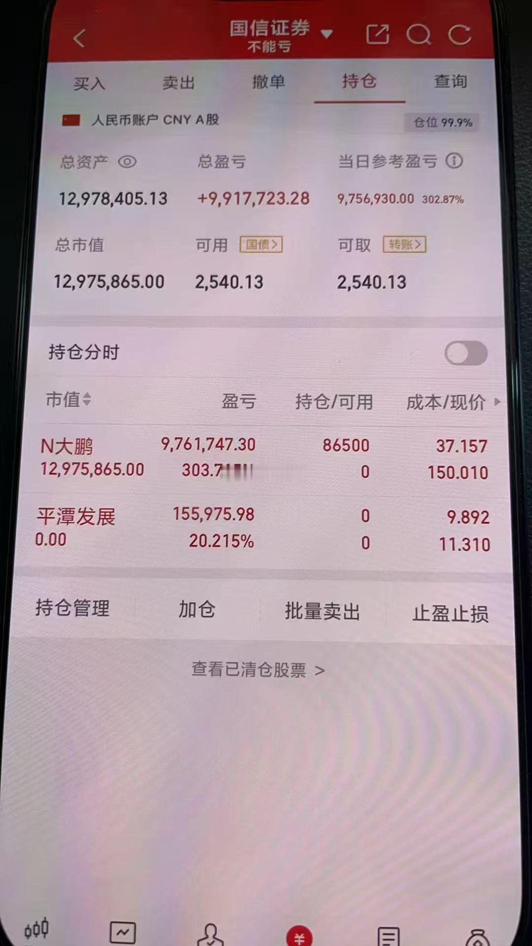 今天买北交所新股的人都发财了