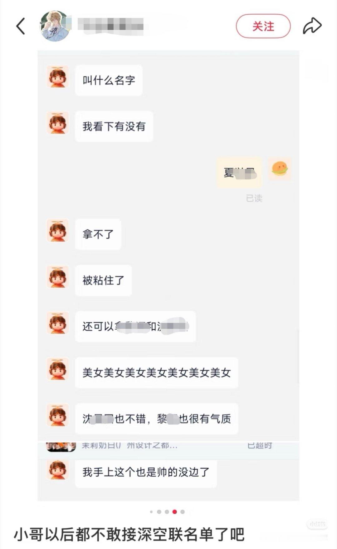 看到有驴婆用图1在吹骨灰，我真笑不行了，真以为别人没看过原贴嘛，外卖员说的祁煜很