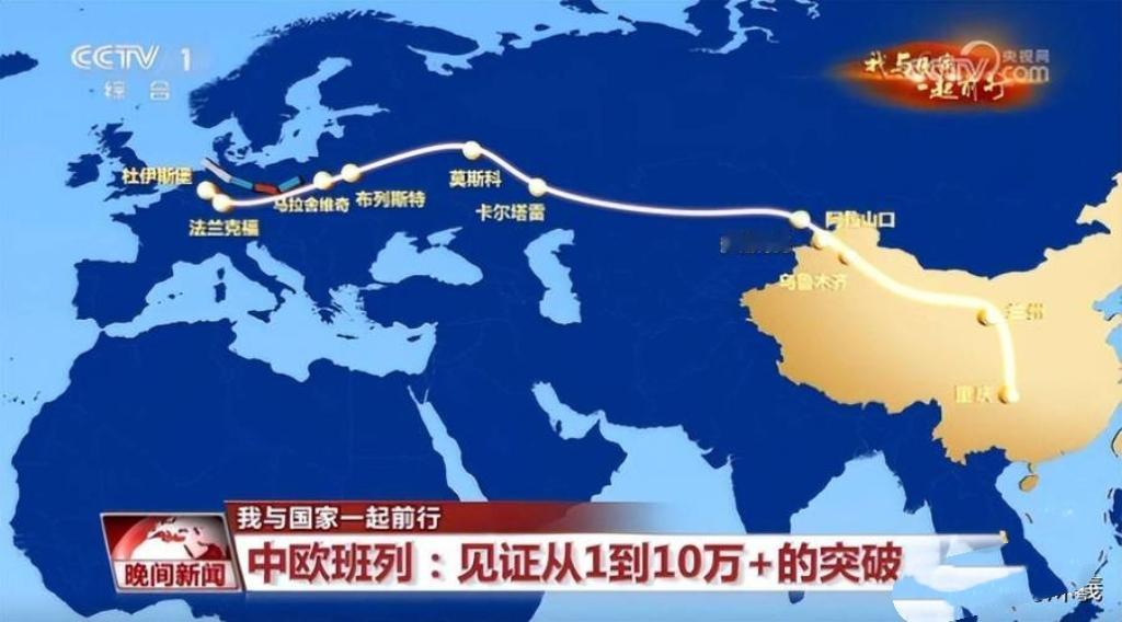 波兰突然关闭口岸，中欧班列近九成运力受阻，全球供应链拉响警报！这场危机暴露关键节