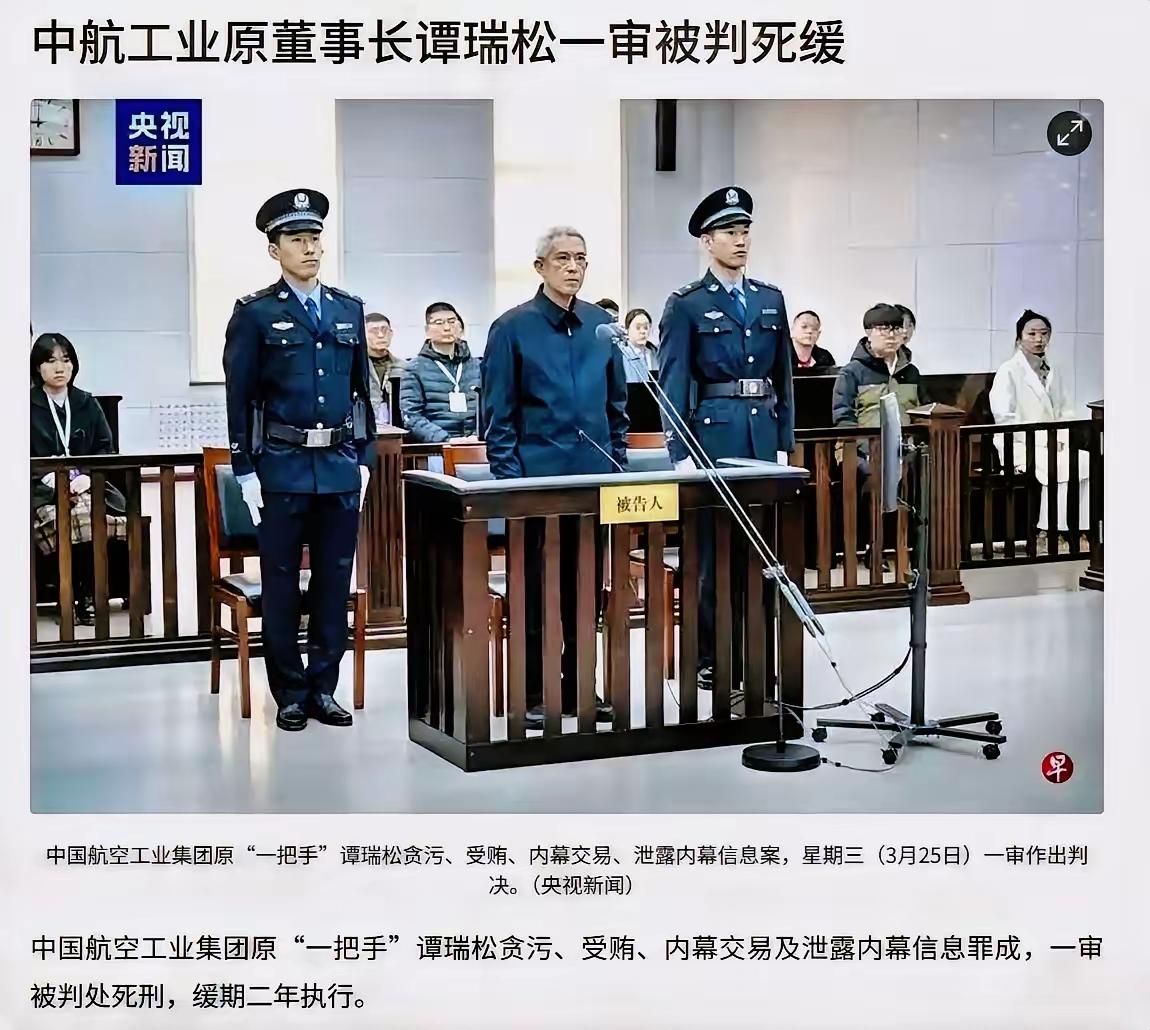 终于明白过去为何造不出优质飞机了，并非技术层面的问题！这只“大老虎”因贪污、受贿