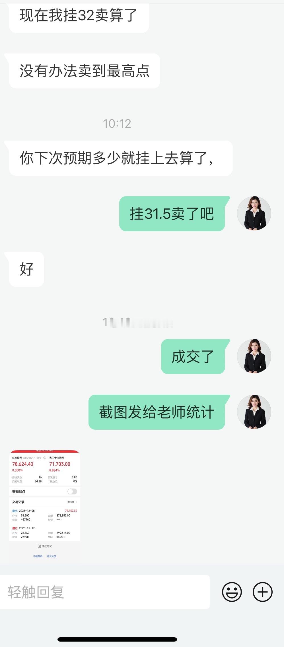 推荐的航天智装今天已出局吃肉股票