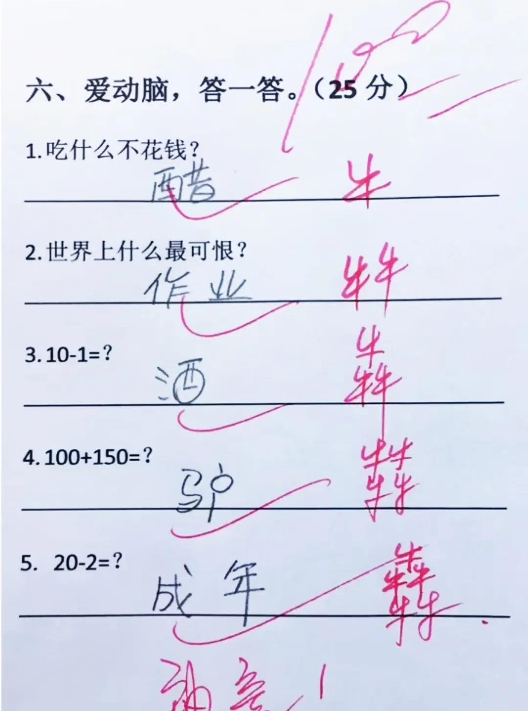 这天才也太牛了吧，佩服佩服