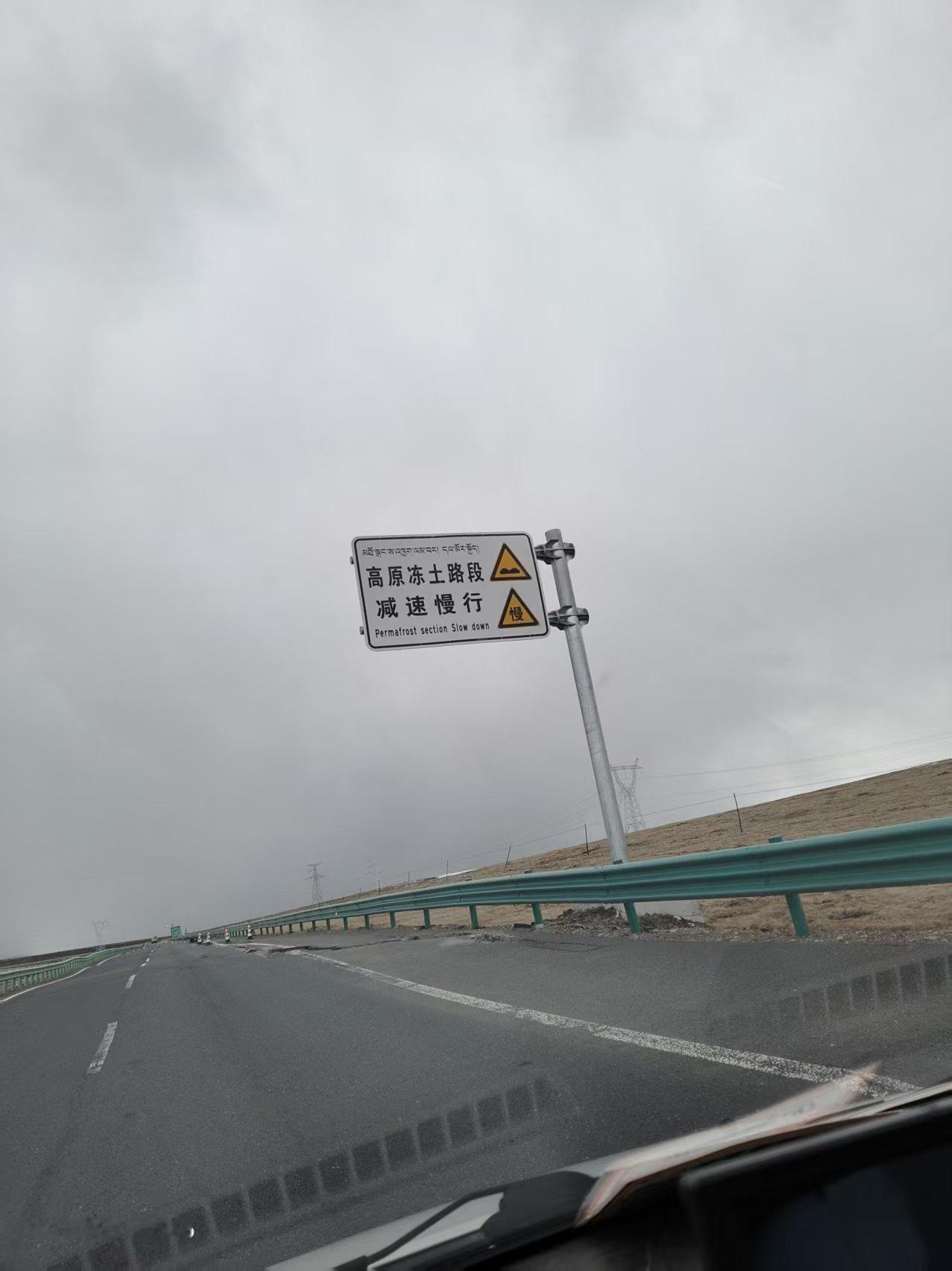 真心话茶局高原公路如果是天气晴好那风景真的很漂亮，但是高原天气变化很快，所以风景