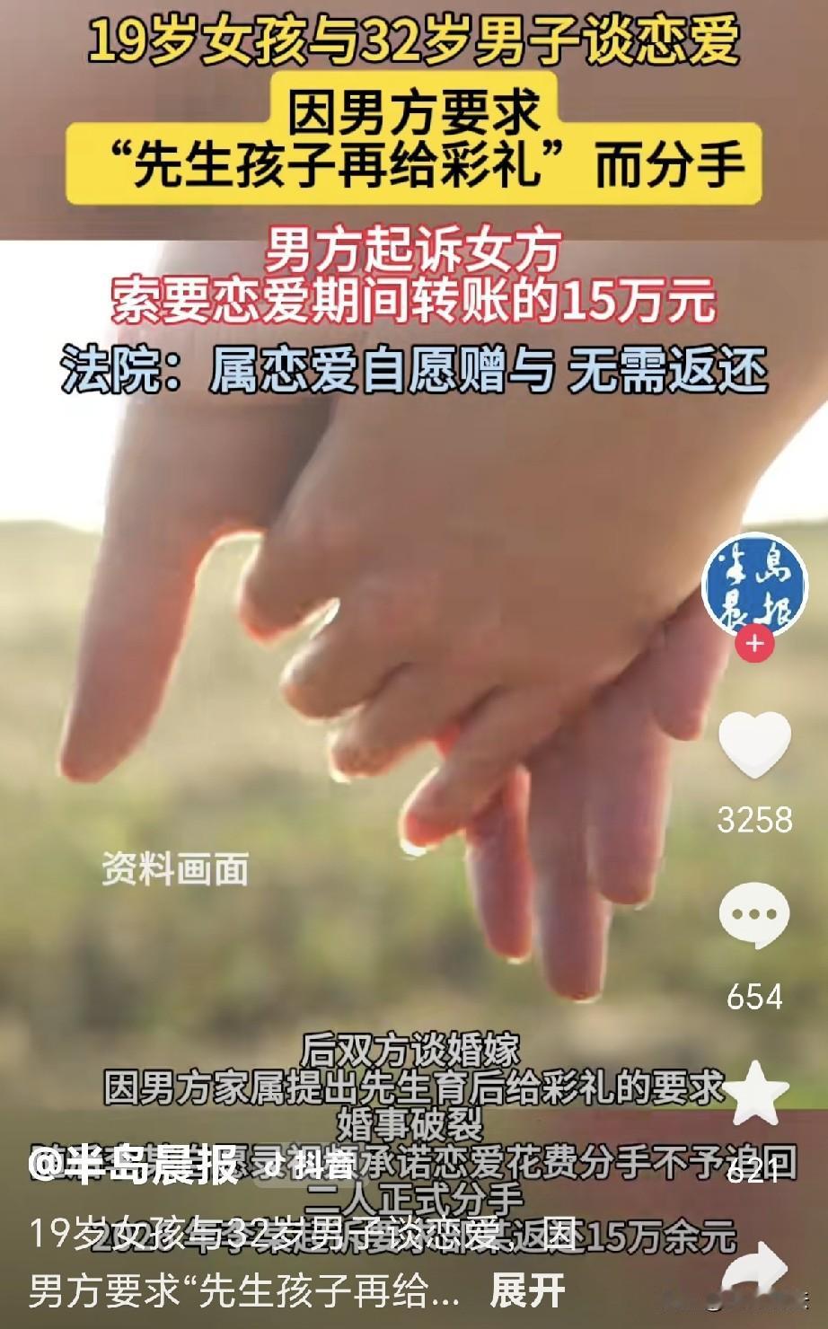 “这就是不自爱的下场！”一19岁女子认识一32岁男子，男子对天发誓，说要养她，自