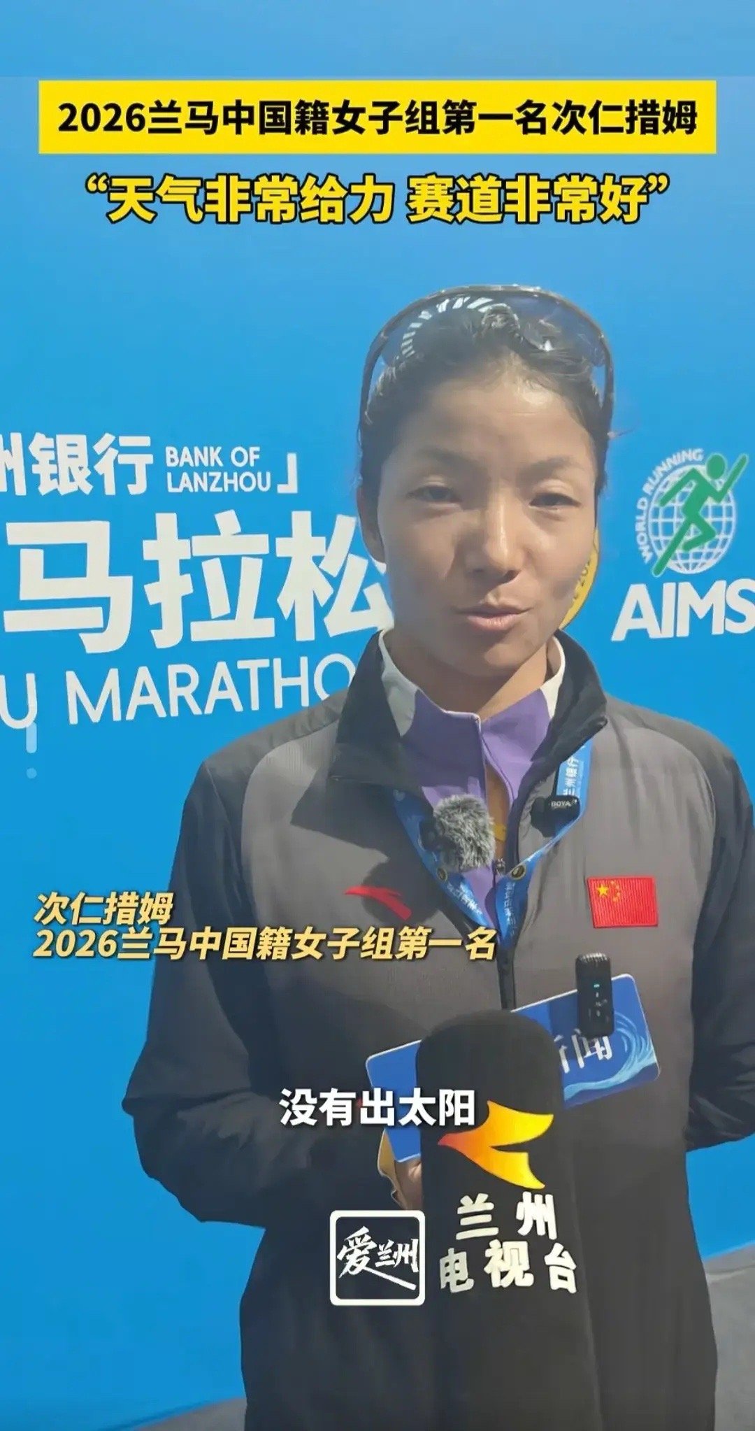 2026年兰州马拉松，昔日冠军一跑一个不吱声，这届兰马，李美珍，张水华、朱卿、焦