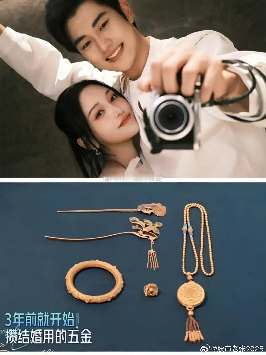 金莎晒结婚五金金莎最好的爱情从不是轰轰烈烈的承诺，而是藏在细水长流的用心里💛