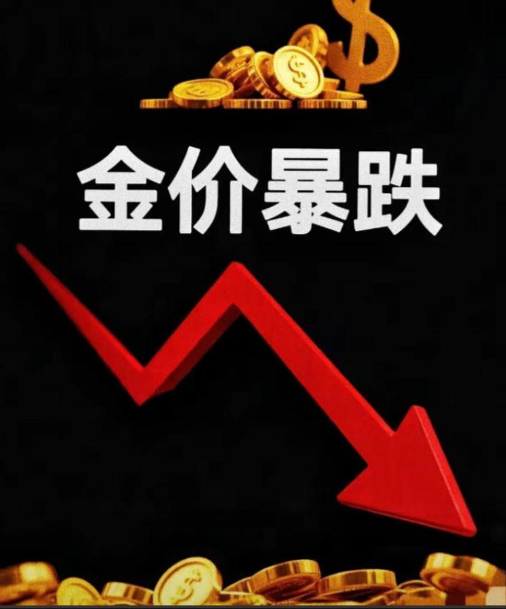 特朗普疯了，华尔街疯了，美国疯了。他们竟然使用金融核弹，对黄金进行疯狂打击和绞杀