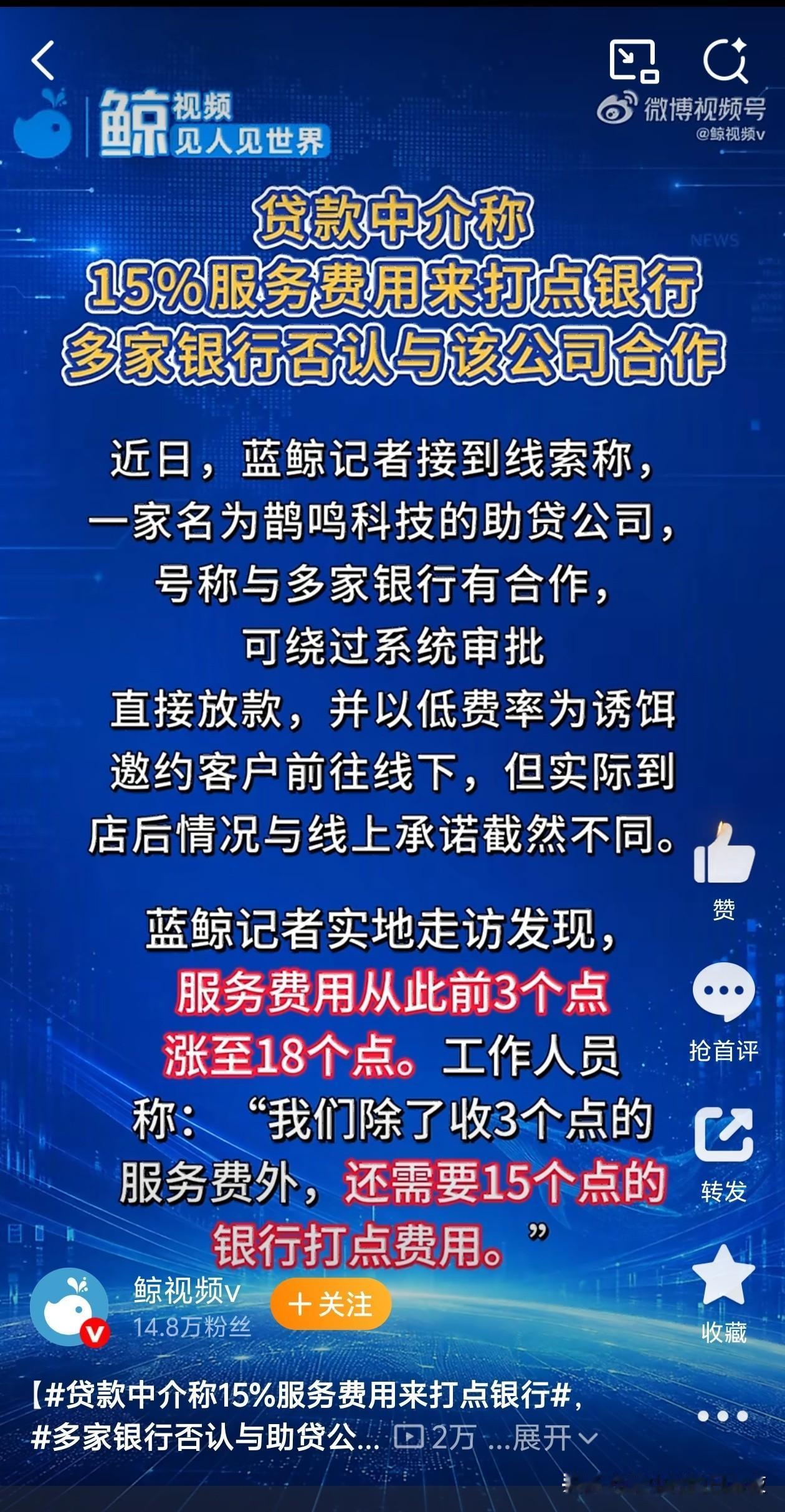 助贷，本不该存在的行业。[doge]