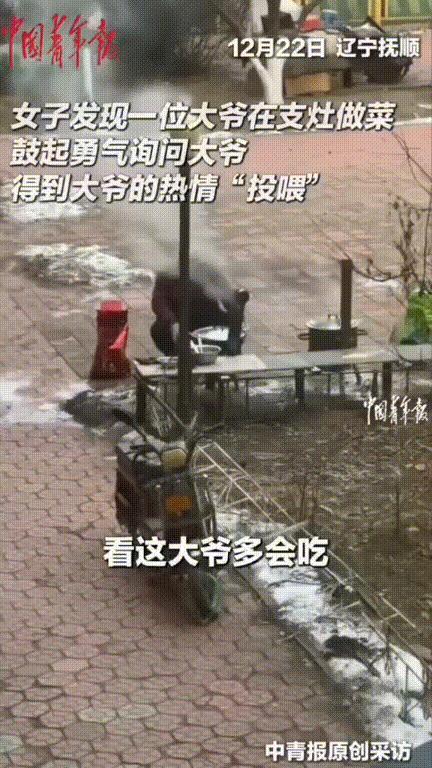 讲究人！辽宁抚顺，女子突然闻到一股香味从窗户飘进来，往外一瞅看到了一位大爷在外面