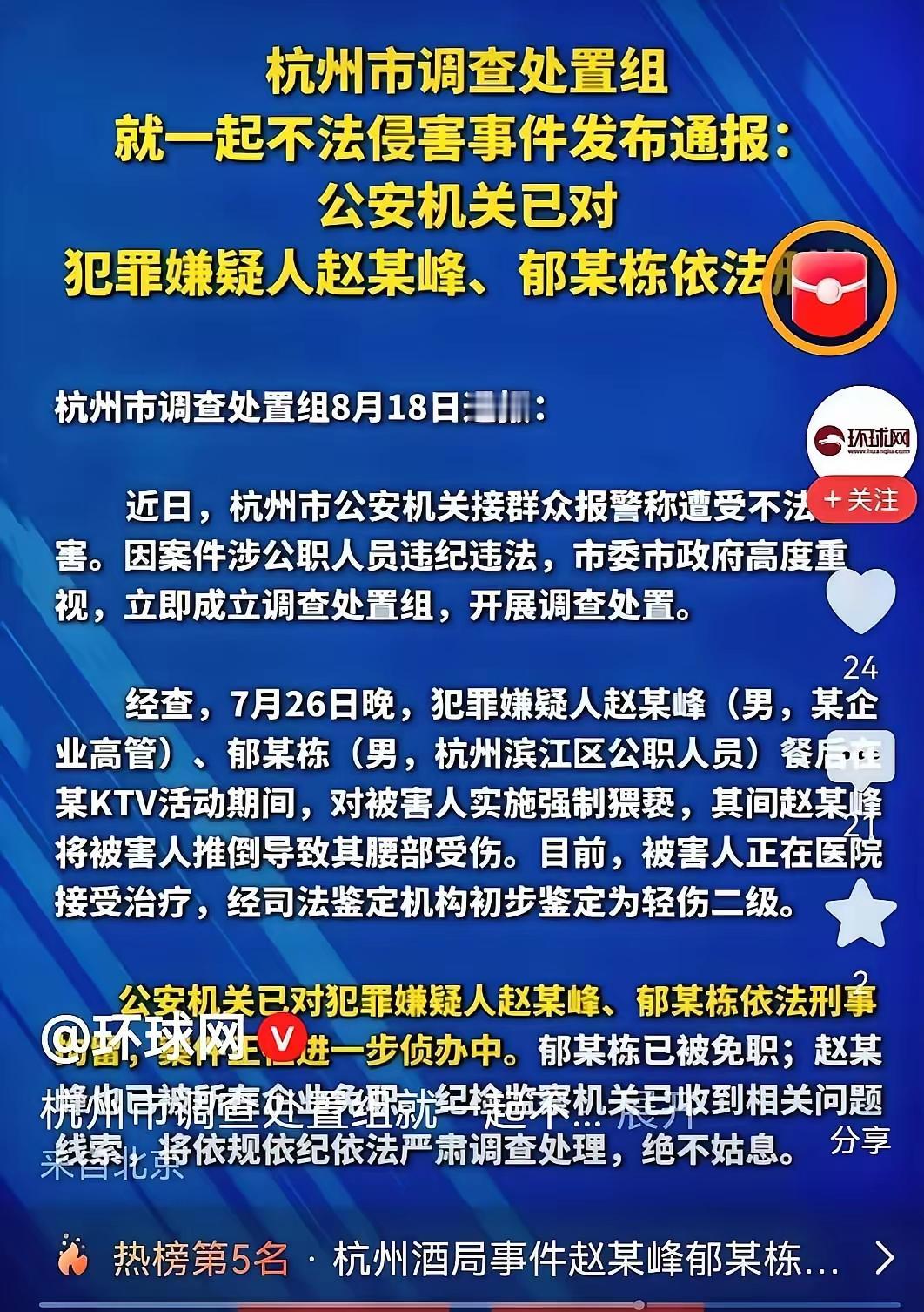 杭州酒局撕开地产工程圈的遮羞布：背后是权力寻租的新变种一场项目庆功酒局，最