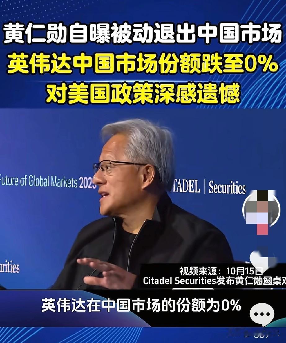 英伟达在中国估计要凉凉了，原因很简单，不是因为技术不行，而是美国政策卡得太死