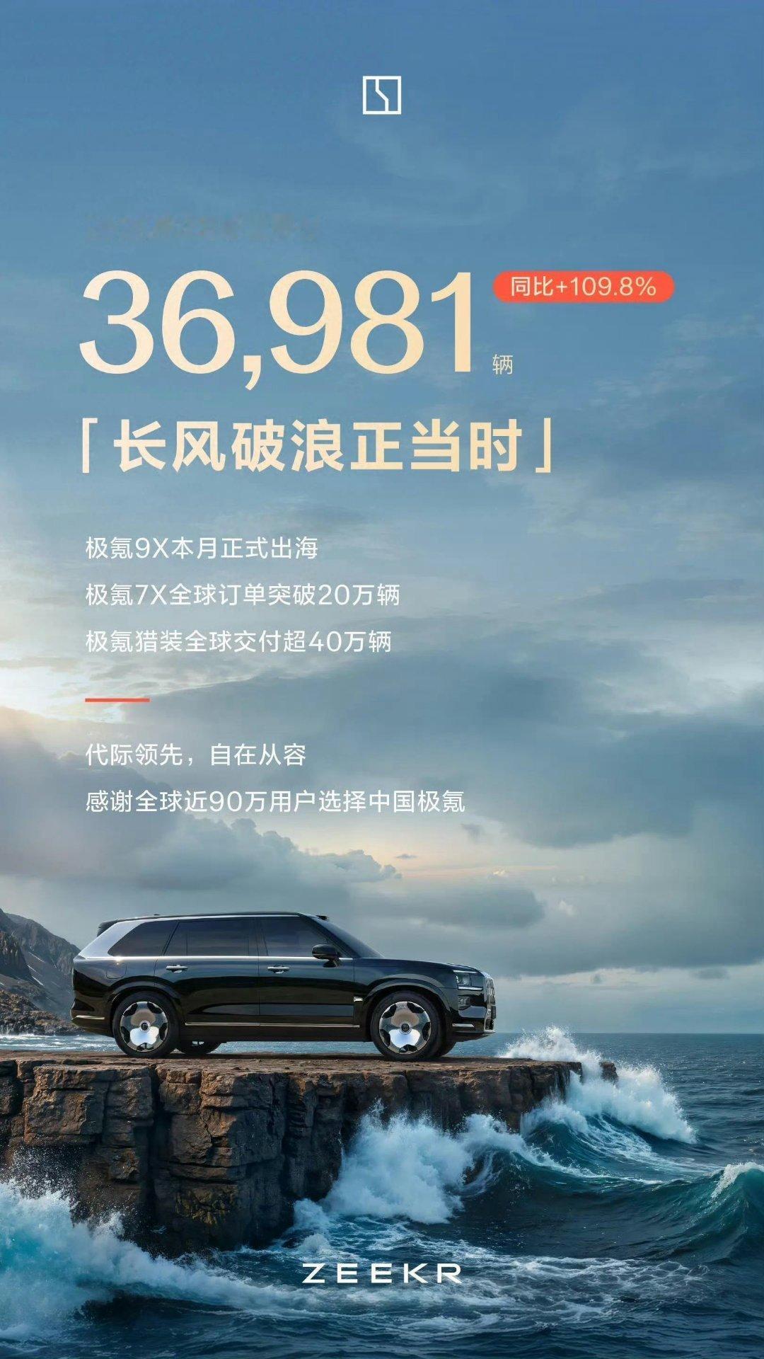 极氪9x本月正式出海欧洲豪华插混市场，多了一个中国名字，极氪9X。德国定价听说接