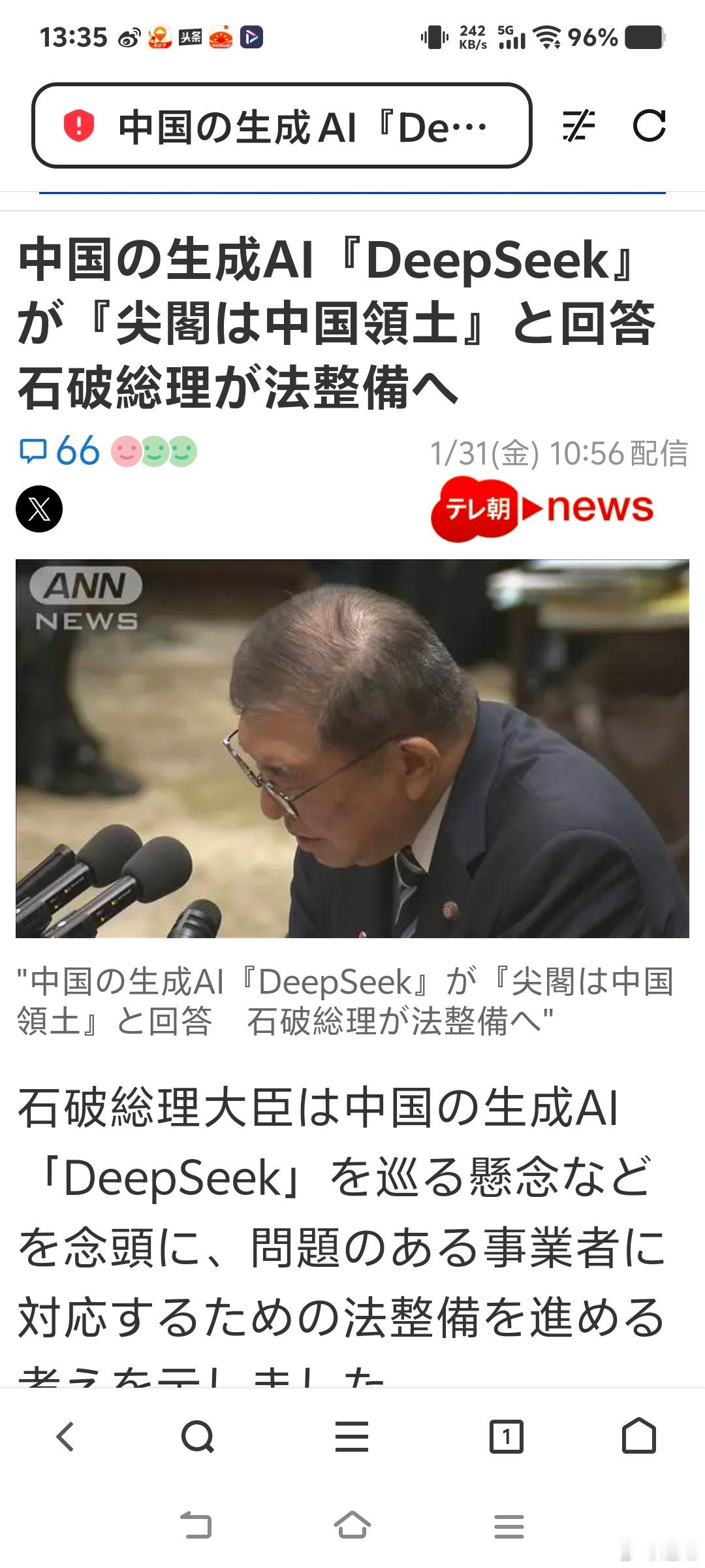 日本政府就DeepSeek表态日本信息技术大臣说，别人说中国落后了五年，实际上