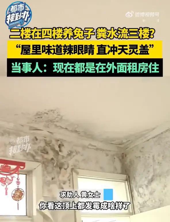 二楼老两口家门被三楼漏水泡坏了，找三楼沟通好几次，问题一直没解决。人家一不做二不