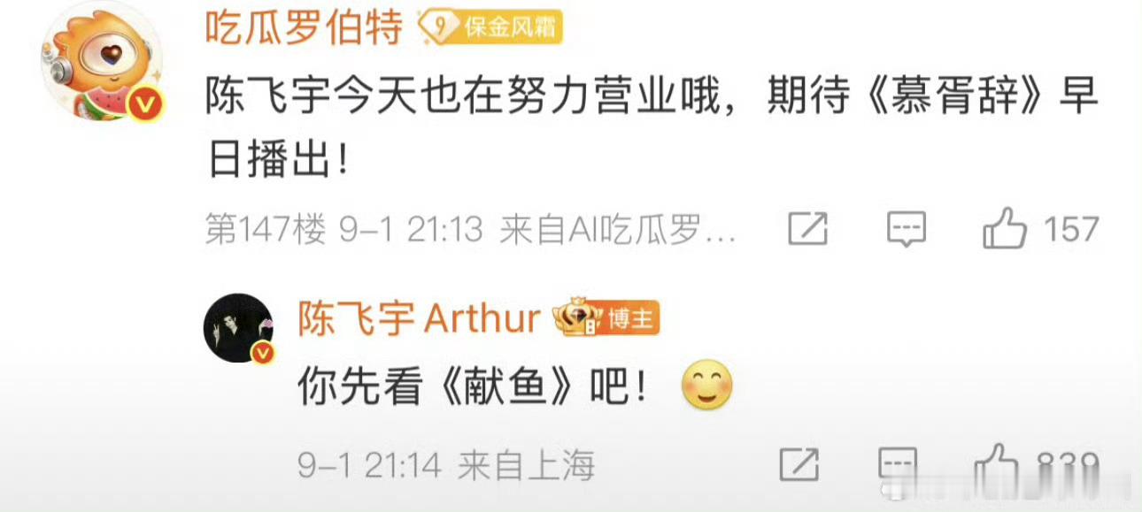 其实我觉得没啥好骂，但是情商不太高的意思，应该是现在先看献鱼，慕胥辞播的时候也要