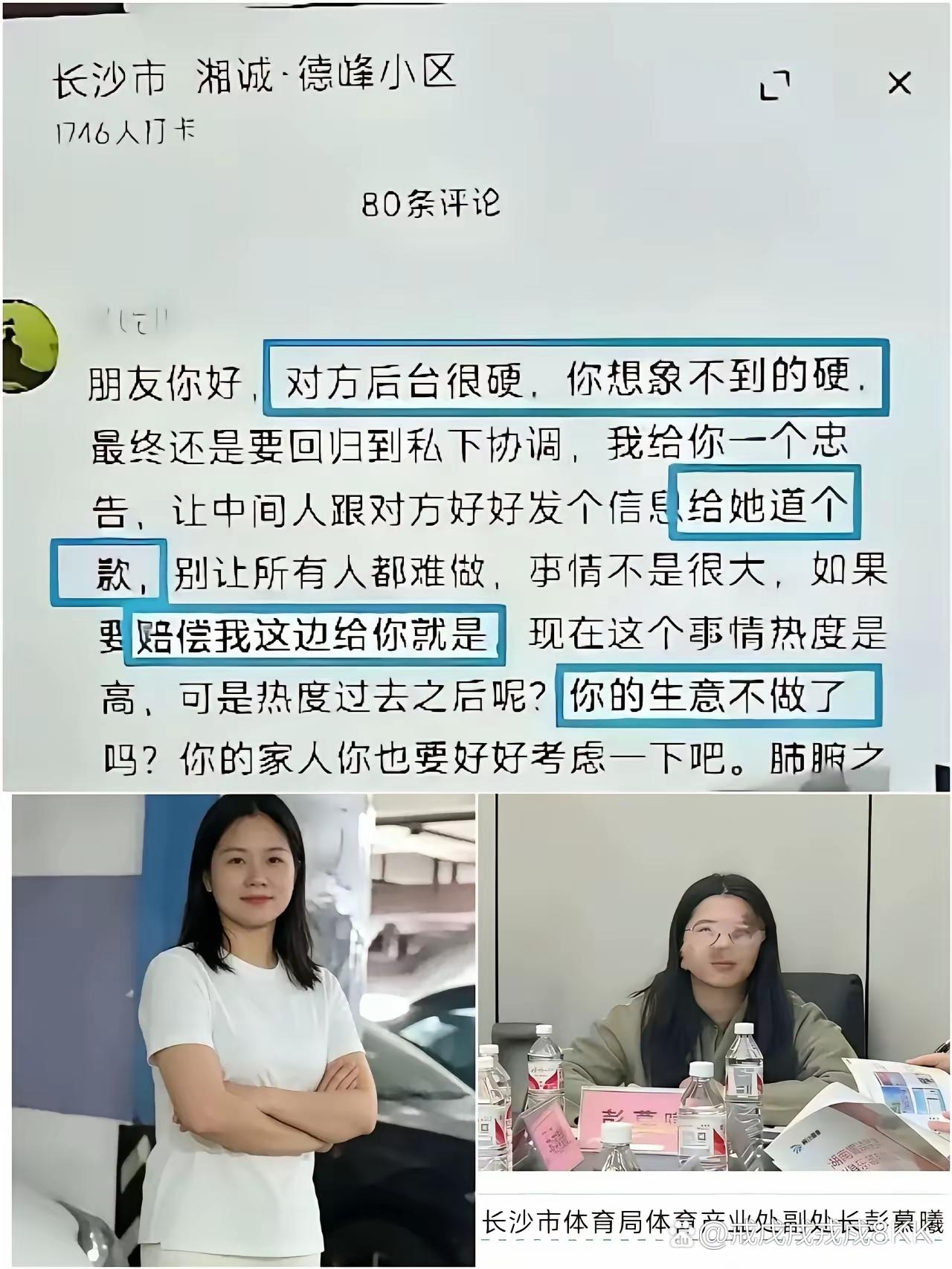 长沙车位事件里的和解短信，看完着实让人心里堵得慌。看似善意劝导闵先生主动退让