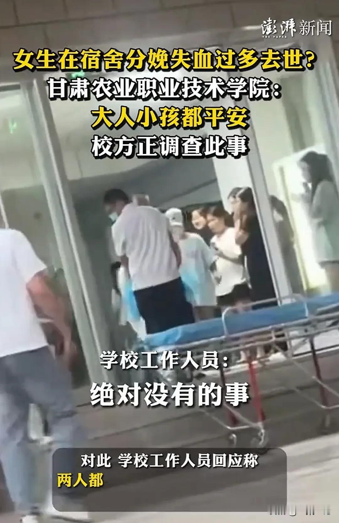 甘肃，大二女学生，10月怀胎，终于要生孩子了，她在宿舍感到一阵阵的疼痛，她想求助