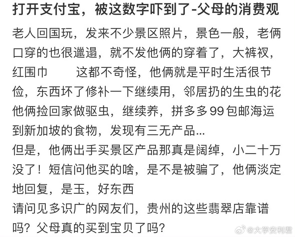 打开支付宝，被这数字吓到了​​​​