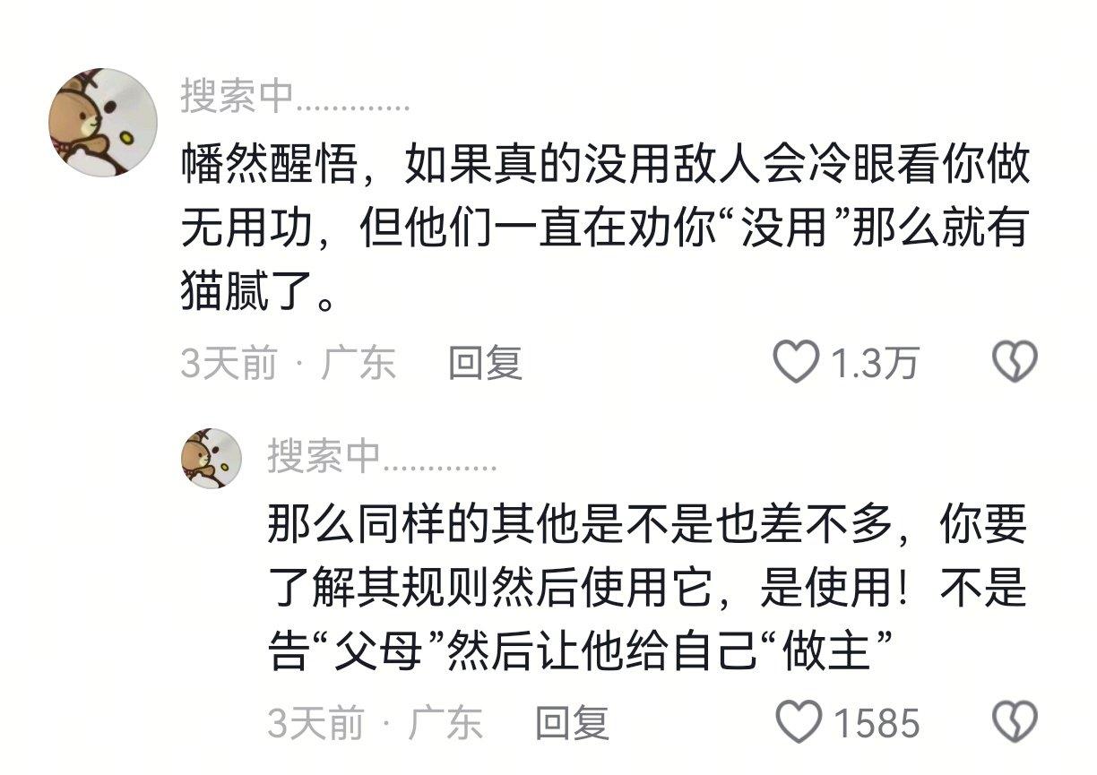 奉劝姐妹们不要被网上说的“妇联没用”洗脑了​​​