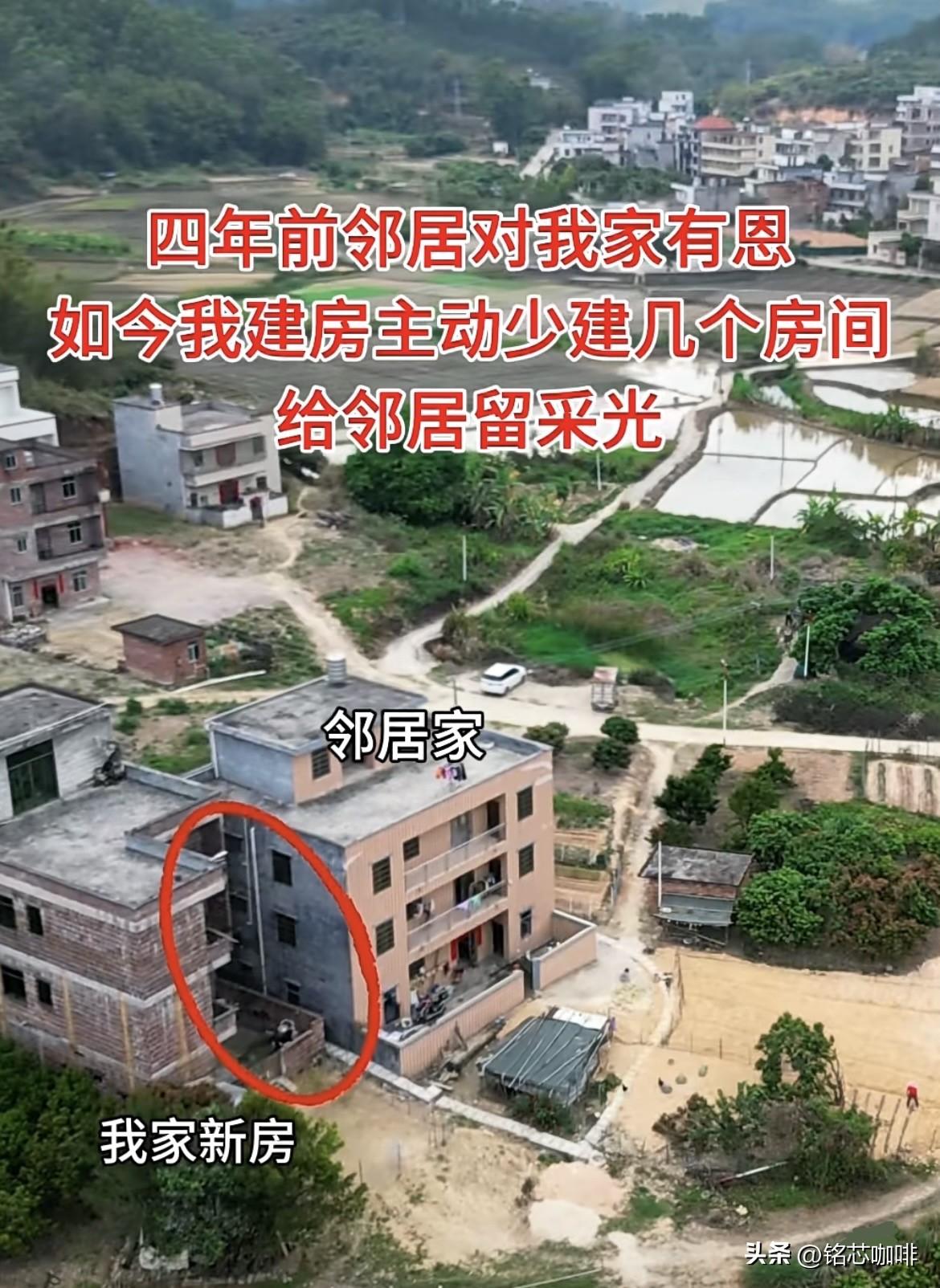 四年前邻居对我家有恩，如今我建房主动少建几个房间。给邻居窗户留采光‼️邻居
