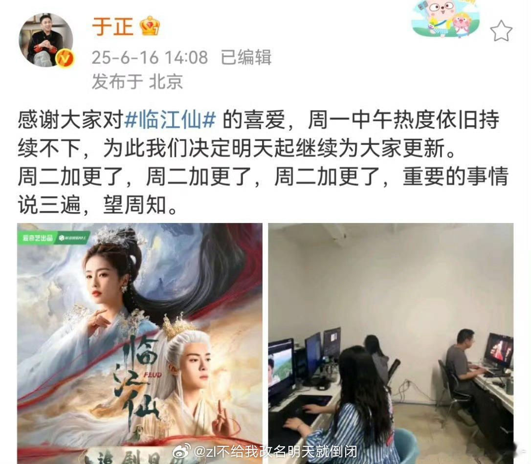 …每部剧都抢你家档期啊…​​​