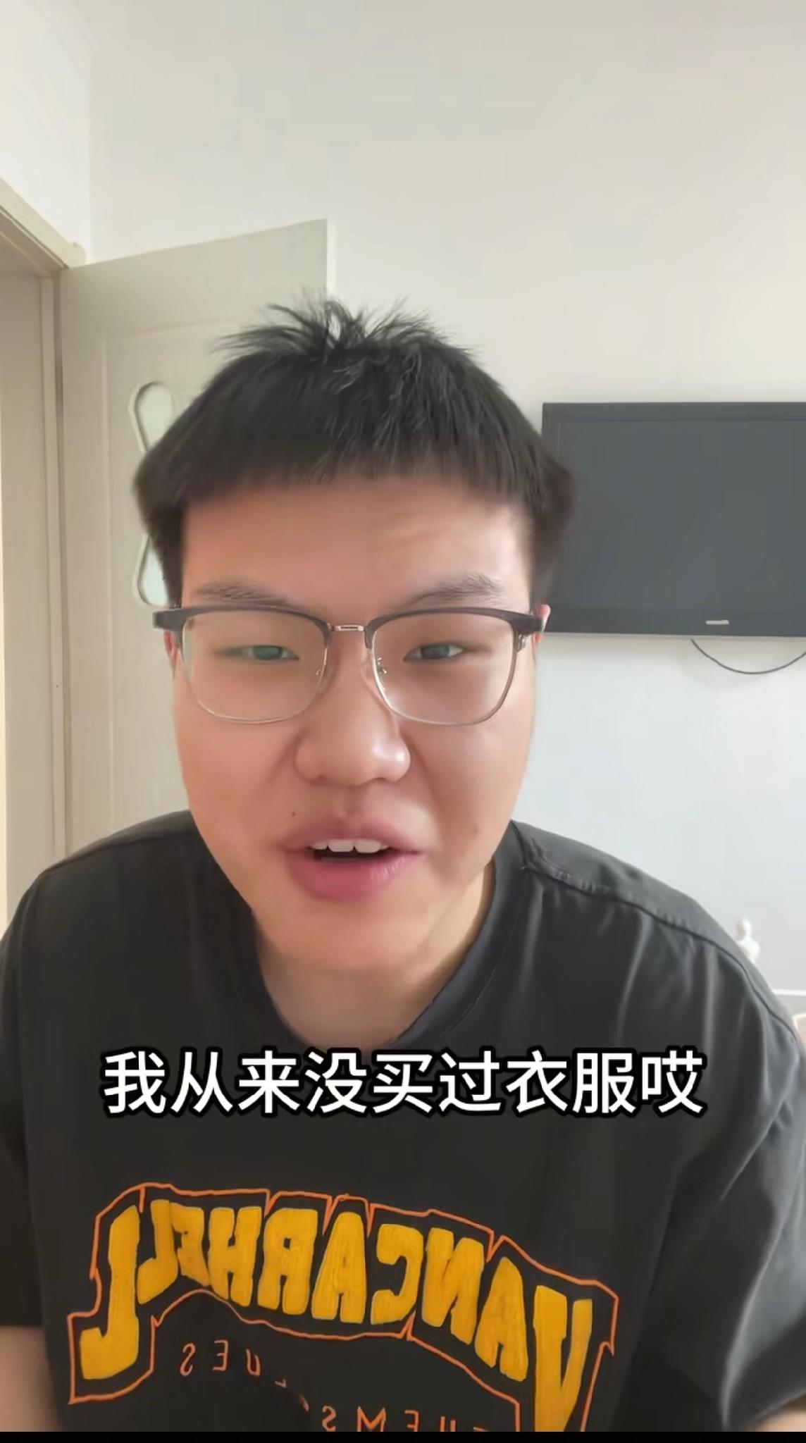 一名男生发视频称，自己大学四年都没有买过衣服，但自己也没有缺过衣服穿，原因就