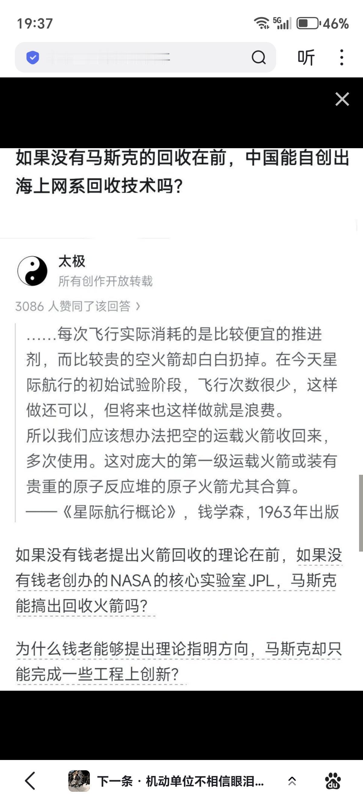 如果没有钱老提出火箭回收的理论在前，如果没有钱老创办的NASA的核心实验室JPL
