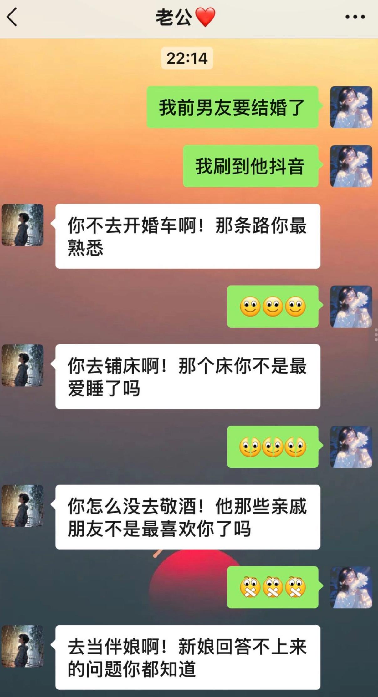 女生兴冲冲跟老公说刷到前男友要结婚，本想随便聊聊，没想到老公醋意直接拉满，句句都