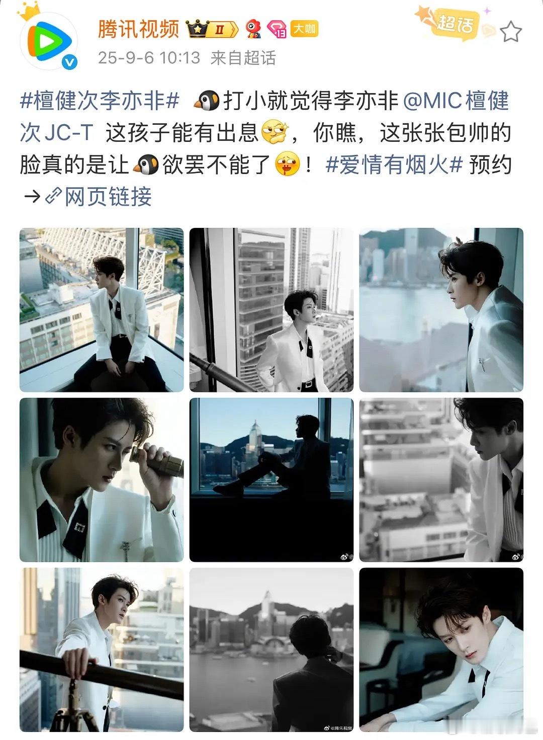 鹅动作还挺快八百倍速辟谣爱情有烟火被退片​​​