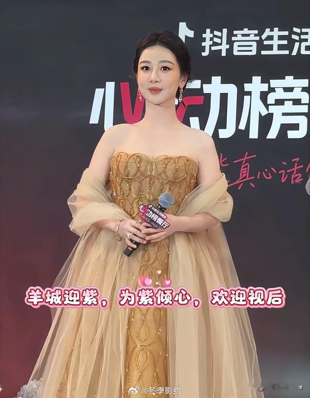 7月4日，杨紫身穿金色薄纱抹胸高定出席线下活动，商场四层站满，近千人应援，高喊“