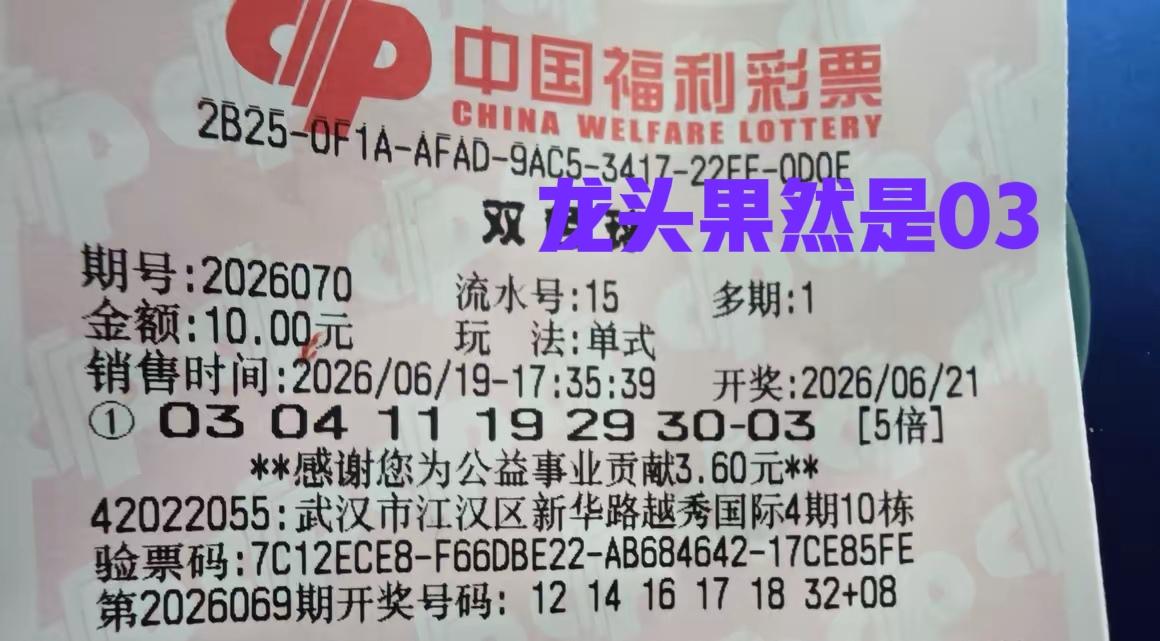 所以，真的很神奇！😯昨天大乐透开出03-11-12-21-22的组合，今天