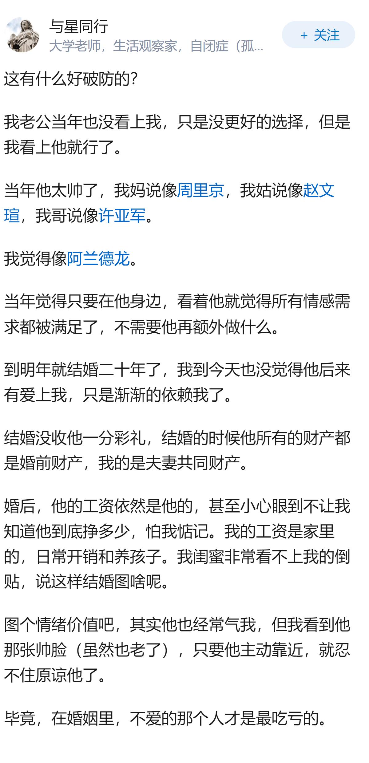 今天被一句话整破防了：“也许你老公从没爱过你，只是当年他没有更好的选择而已”，这