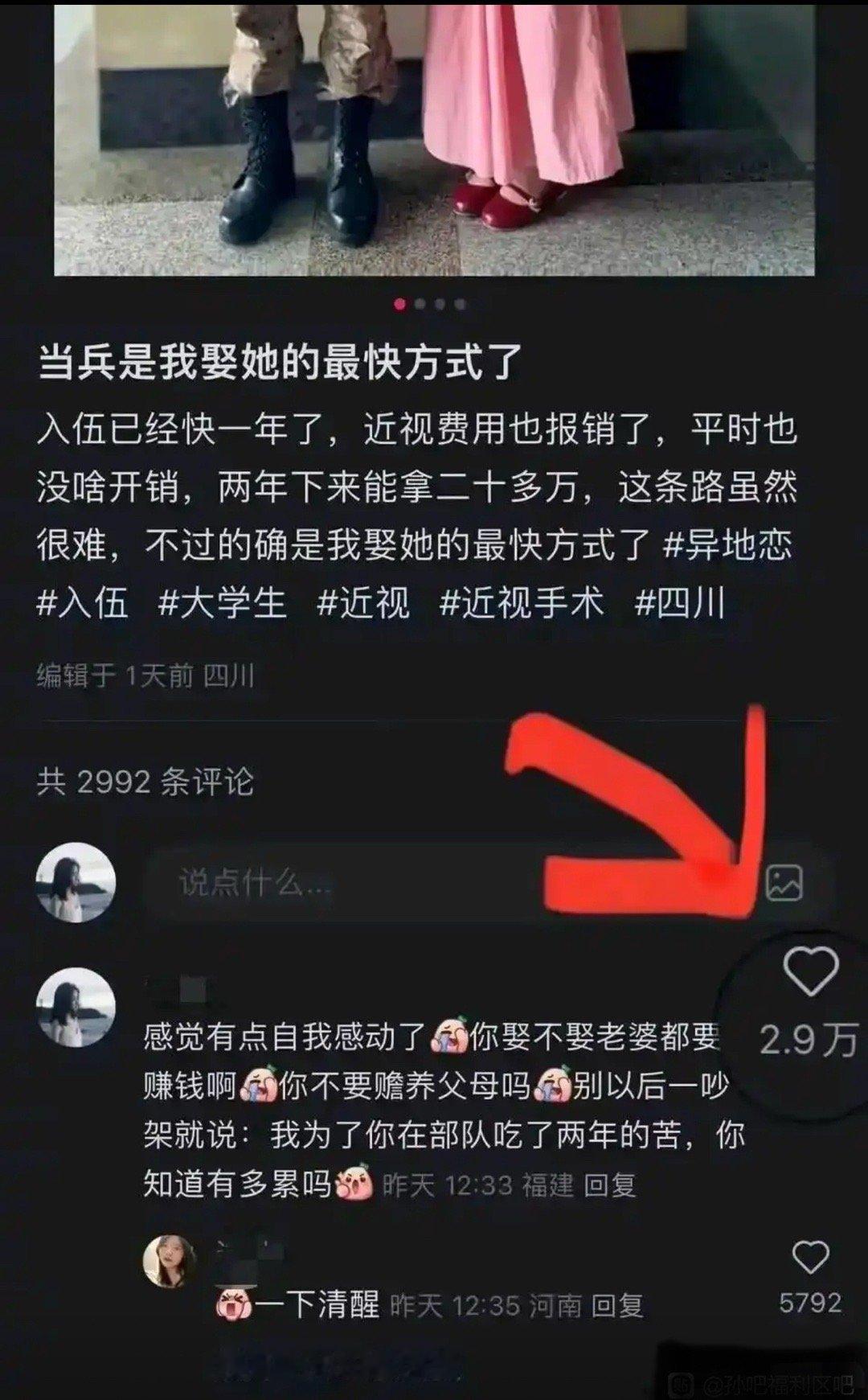自我感动罢了[吃瓜][吃瓜][吃瓜]​​​