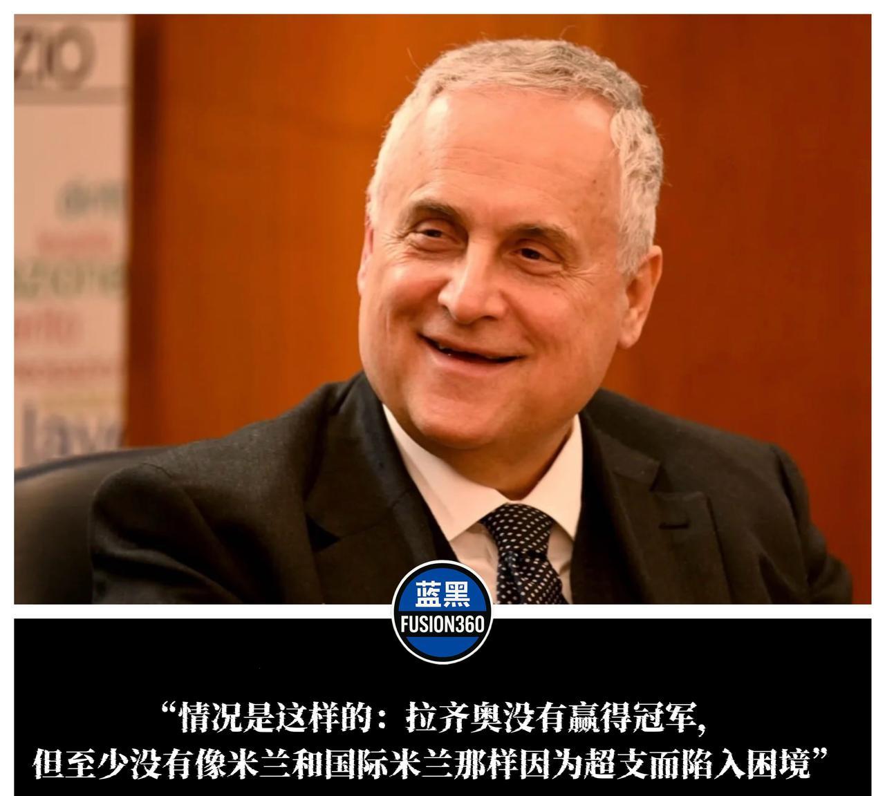 洛蒂托的电话录音又双叒叕流出了！这次竟然cue到国米？克劳迪奥·洛蒂托近日与球