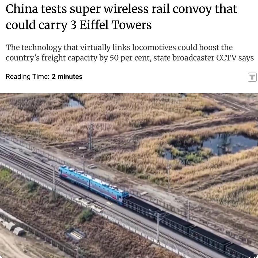 外媒：中国在内蒙古的包神铁路测试了一种无线连接的超级铁路列车编组技术，七列货运列
