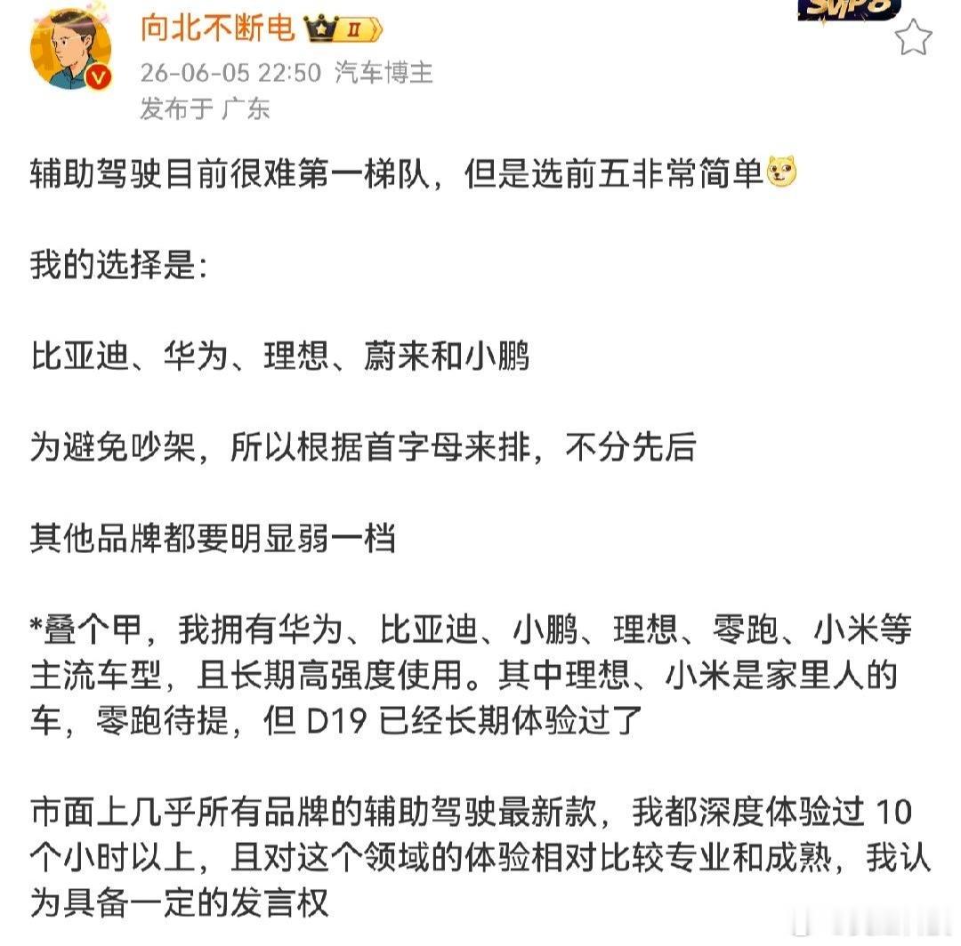 智驾都是第一梯队！你说是就是吧！曝小米YU7GT将以自动驾驶挑战纽北鸿蒙智行