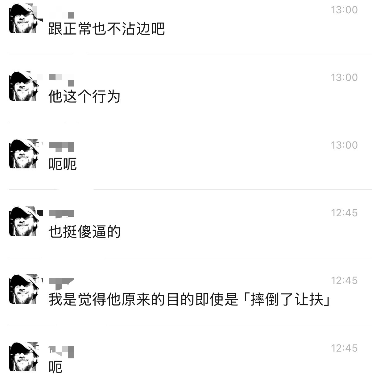 我是认为这个事情站在路人视角来说就是骚扰和傻呗的行为，事情的严重性再往上升一点也