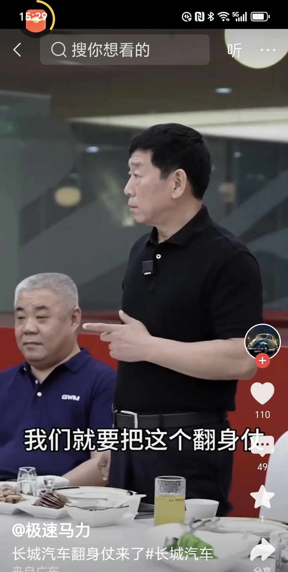 长城汽车的魏建军对长城汽车今年的整体表现大体上还算满意。在一次酒会上，他庄重地表