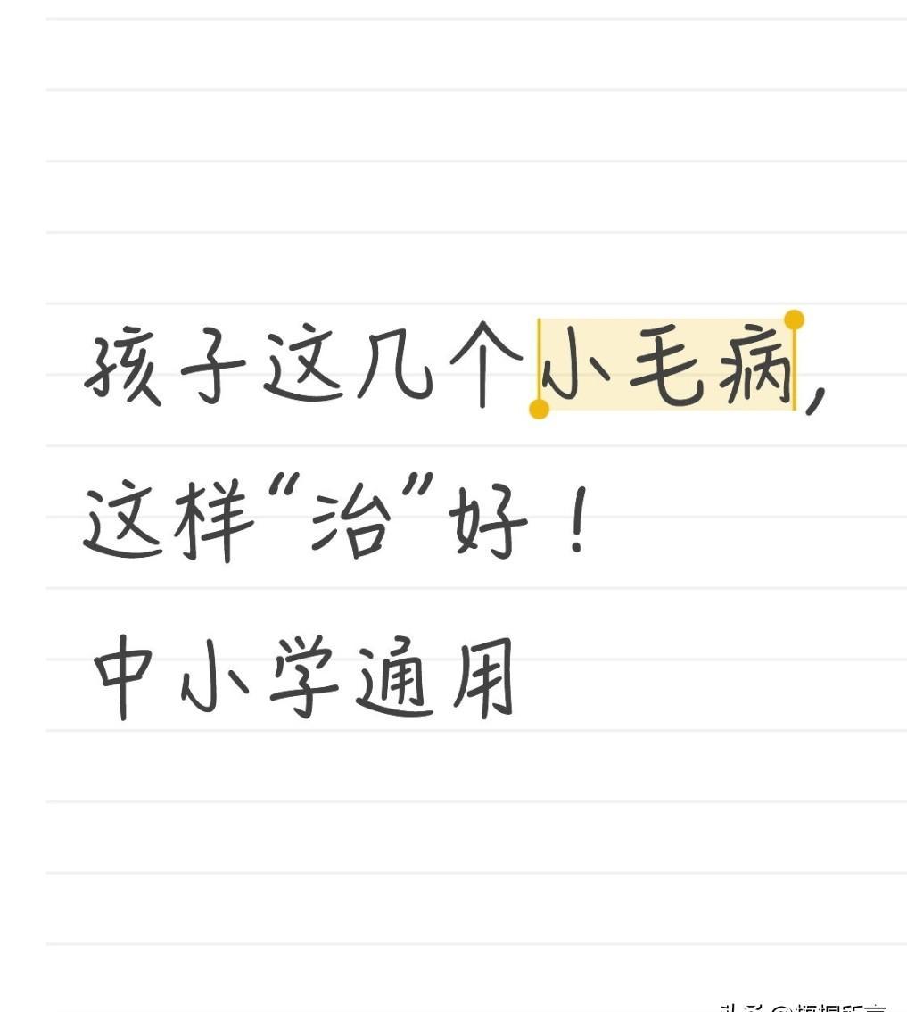 别催孩子写作业了。你催一次，他慢两倍。教育专家最新的数据戳穿了一个真相：孩子