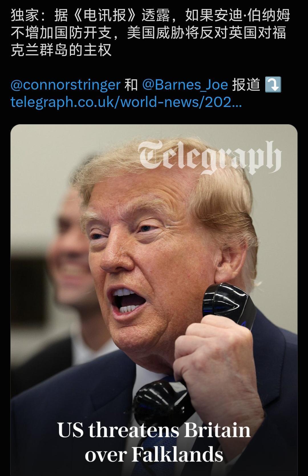 外媒爆大瓜：美国直接威胁英国！如果英国不提高国防开支，美方就否定英国对福克
