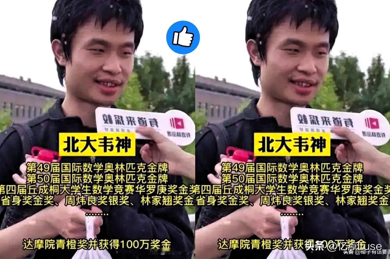韦神也懂幽默！都说今年高考数学题极难，有好事者拿试题让韦神作答，想看看他能否考