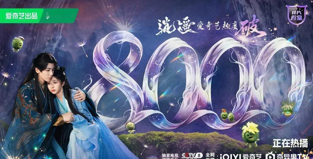 央视开播7天，收视第一追了六集才敢开口：这次仙侠没玩老套路。肖瑶一脚踏进万